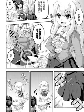 [Achromic (夢双月)] ろり&ふた Vol.2 (Fate_kaleid liner プリズマ☆イリヤ)_005