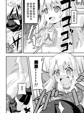 [Achromic (夢双月)] ろり&ふた Vol.2 (Fate_kaleid liner プリズマ☆イリヤ)_009