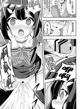 [Achromic (夢双月)] ろり&ふた Vol.2 (Fate_kaleid liner プリズマ☆イリヤ)_012