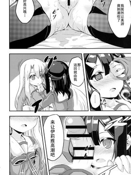 [Achromic (夢双月)] ろり&ふた Vol.2 (Fate_kaleid liner プリズマ☆イリヤ)_013