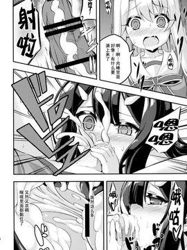 [Achromic (夢双月)] ろり&ふた Vol.2 (Fate_kaleid liner プリズマ☆イリヤ)_015