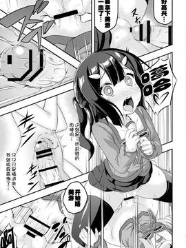 [Achromic (夢双月)] ろり&ふた Vol.2 (Fate_kaleid liner プリズマ☆イリヤ)_018