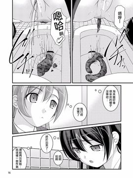 [Juicy Fruits (さとみひでふみ)] 某人気スクールアイドルトイレ盗撮 vol.1 (ラブライブ!)_014