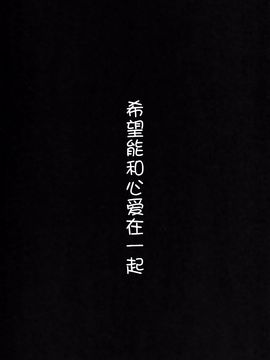 (C89) [eterna-radiare (りいちゅ)] ココアさんといっしょでありたいんです。 (ご注文はうさぎですか)_003
