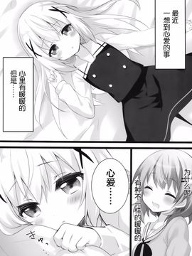 (C89) [eterna-radiare (りいちゅ)] ココアさんといっしょでありたいんです。 (ご注文はうさぎですか)_004