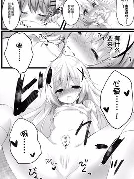 (C89) [eterna-radiare (りいちゅ)] ココアさんといっしょでありたいんです。 (ご注文はうさぎですか)_011