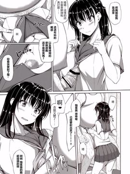 (C88) [shakestyle (ShAKe)] 五十嵐柚葉調教日誌2 「お願い…私を犯して...」_006