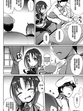 (C89) [Part K (羊羽忍)] 涼風びより (艦隊これくしょん -艦これ-)_005