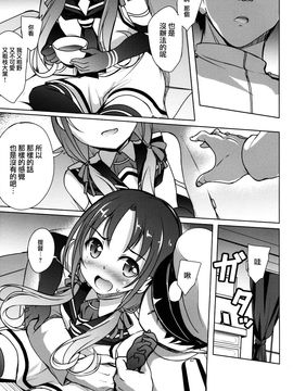 (C89) [Part K (羊羽忍)] 涼風びより (艦隊これくしょん -艦これ-)_006