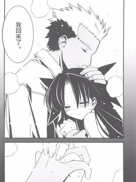 (C68) [スタジオ☆ひまわり (日向恭介、ぎん太)] 大運命3 (Fate_stay night)_022