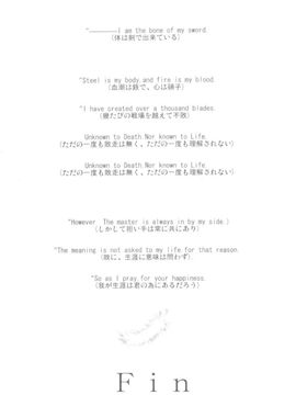(C68) [スタジオ☆ひまわり (日向恭介、ぎん太)] 大運命3 (Fate_stay night)_023