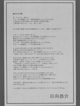 (C68) [スタジオ☆ひまわり (日向恭介、ぎん太)] 大運命3 (Fate_stay night)_024