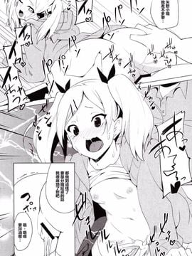 [咳寝 (咳寝はじめ)] MUSAPAKO (SHIROBAKO)_007