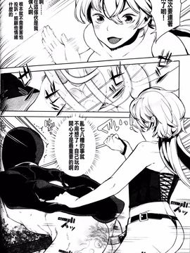 [ぱらボら] EseS to S (ガールズフォーム Vol.11)_019