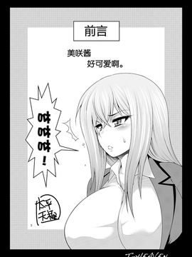 (C83) [サークル浪漫飛行 (太平天極)] ミサキファイト (カードファイト!! ヴァンガード)_004