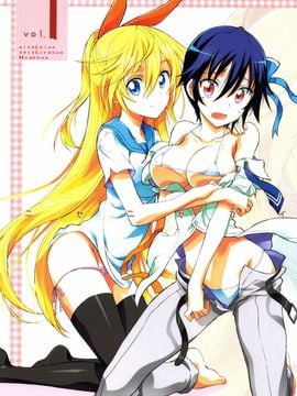 (C83) [PROJECTハラキリ (介錯)] ニセニセ○イ (ニセコイ)