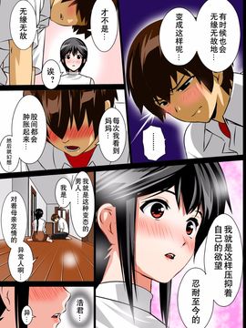 [子豚の館]恋母性活～ママの爆乳は僕のもの～01版_015