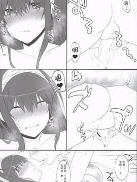 (C89) [Lacti9 (きゅうのすけ)] ふゆのか (アイドルマスター シンデレラガールズ)_011