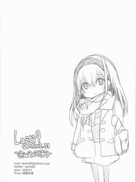 (C89) [Lacti9 (きゅうのすけ)] ふゆのか (アイドルマスター シンデレラガールズ)_019