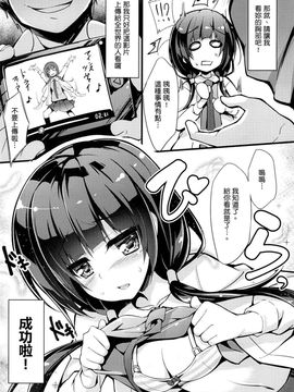 [おつきみ工房 (秋空もみぢ)] 絵麻ちゃん体操中 (SHIROBAKO)_006
