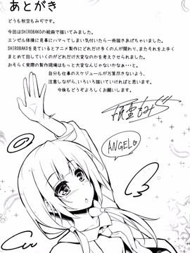 [おつきみ工房 (秋空もみぢ)] 絵麻ちゃん体操中 (SHIROBAKO)_020
