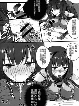 [ちろるら (黒田にちる)] BLACK EDITION (Fate Grand Order)_005
