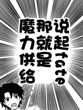 [ちろるら (黒田にちる)] BLACK EDITION (Fate Grand Order)_011