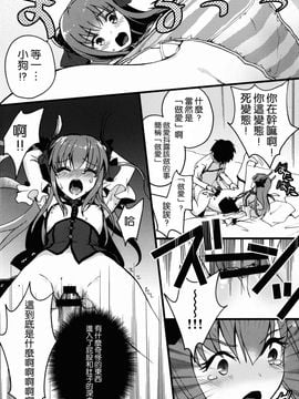 [ちろるら (黒田にちる)] BLACK EDITION (Fate Grand Order)_012