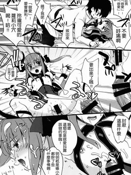 [ちろるら (黒田にちる)] BLACK EDITION (Fate Grand Order)_013