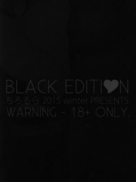 [ちろるら (黒田にちる)] BLACK EDITION (Fate Grand Order)_020