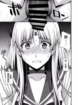 [秘密結社M (北原亜希)] ヴィーナスVS中年男性教諭 (美少女戦士セーラームーン)_003