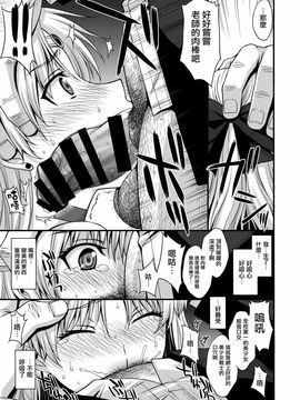 [秘密結社M (北原亜希)] ヴィーナスVS中年男性教諭 (美少女戦士セーラームーン)_005