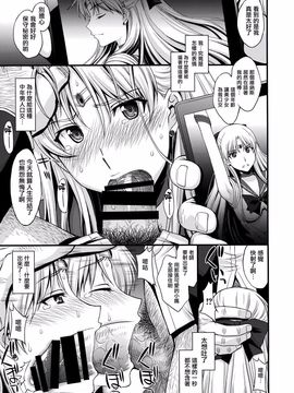 [秘密結社M (北原亜希)] ヴィーナスVS中年男性教諭 (美少女戦士セーラームーン)_007