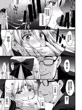 [秘密結社M (北原亜希)] ヴィーナスVS中年男性教諭 (美少女戦士セーラームーン)_009