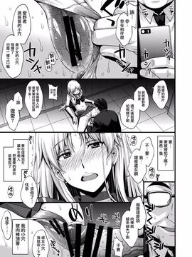 [秘密結社M (北原亜希)] ヴィーナスVS中年男性教諭 (美少女戦士セーラームーン)_013