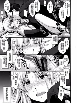[秘密結社M (北原亜希)] ヴィーナスVS中年男性教諭 (美少女戦士セーラームーン)_017