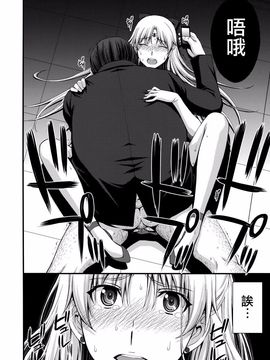 [秘密結社M (北原亜希)] ヴィーナスVS中年男性教諭 (美少女戦士セーラームーン)_018
