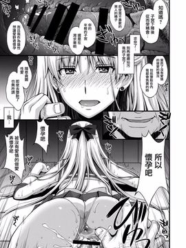 [秘密結社M (北原亜希)] ヴィーナスVS中年男性教諭 (美少女戦士セーラームーン)_021