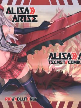 [TECMET (圧鍋)] Alisa Arise (ゴッドイーター)_002