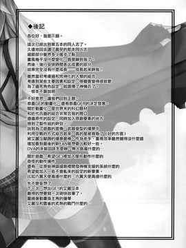[TECMET (圧鍋)] Alisa Arise (ゴッドイーター)_017