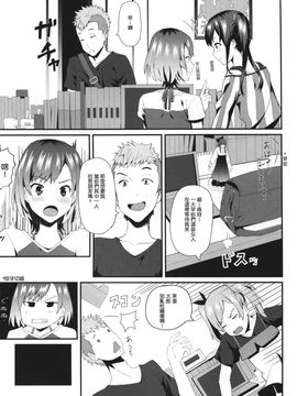 [うお座の子 (芝)] はめたりハメられたり (SHIROBAKO)_04