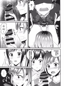 [うお座の子 (芝)] はめたりハメられたり (SHIROBAKO)_08