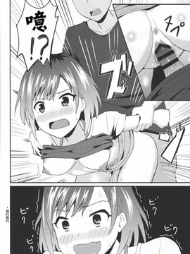 [うお座の子 (芝)] はめたりハメられたり (SHIROBAKO)_15