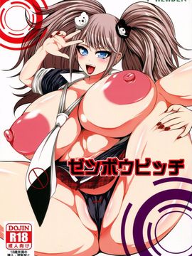 [サークル浪漫飛行 (太平天極)] ゼツボウビッチ (ダンガンロンパ)_002