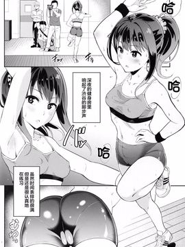 [じょなさんず (uku)] 密着取材ドキュメント 渋谷凛アイドルの素顔 (アイドルマスター シンデレラガールズ)_004