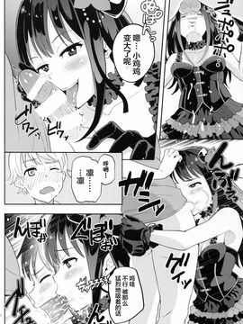 [じょなさんず (uku)] 密着取材ドキュメント 渋谷凛アイドルの素顔 (アイドルマスター シンデレラガールズ)_012