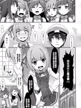 (サンクリ2016 Winter) [TIES (タケイオーキ)] 仲悪いふりして霞と提督が×××しまくりって本当ですか? (艦隊これくしょん -艦これ-)[CE×無毒]_05