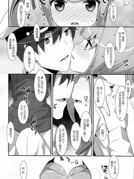 (サンクリ2016 Winter) [TIES (タケイオーキ)] 仲悪いふりして霞と提督が×××しまくりって本当ですか? (艦隊これくしょん -艦これ-)[CE×無毒]_10