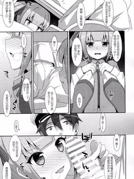 (サンクリ2016 Winter) [TIES (タケイオーキ)] 仲悪いふりして霞と提督が×××しまくりって本当ですか? (艦隊これくしょん -艦これ-)[CE×無毒]_13