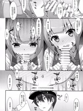 (サンクリ2016 Winter) [TIES (タケイオーキ)] 仲悪いふりして霞と提督が×××しまくりって本当ですか? (艦隊これくしょん -艦これ-)[CE×無毒]_14